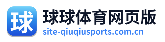 球球体育网页版